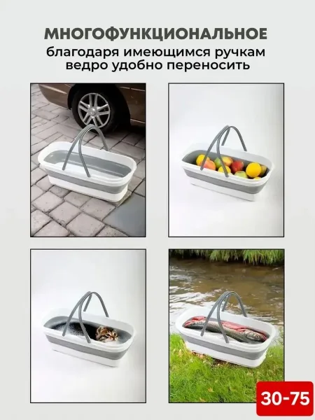 Многофункциональное силиконовое ведро объёмом, легко складывается и занимает — фото 3