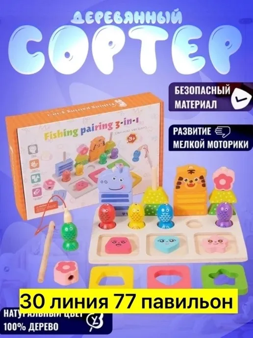 Игрушка деревянная, с фигурками животных — фото 1