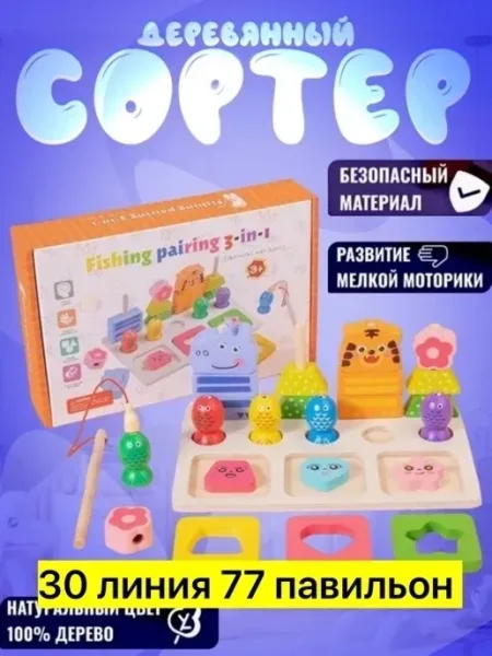 Игрушка деревянная, с фигурками животных — фото 1