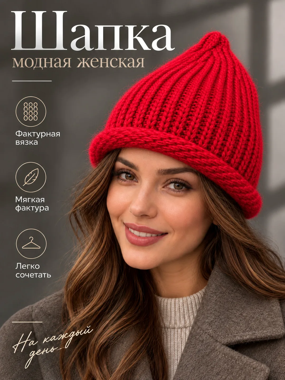 Шапка женские вязаные — фото 1