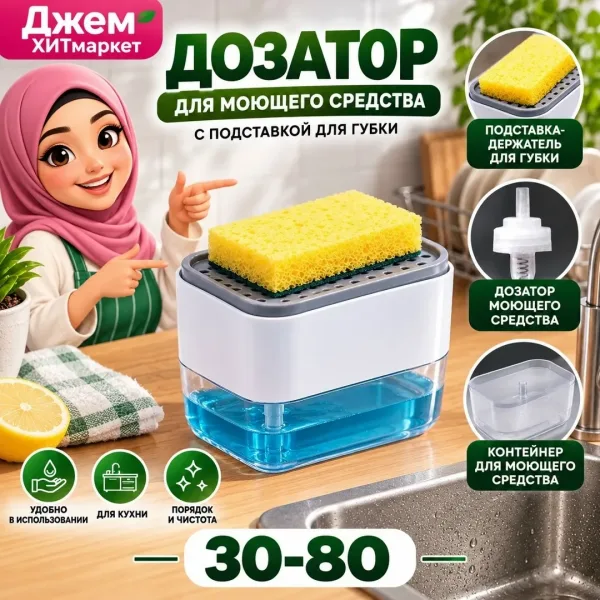 Контейнер для моющего средства — фото 1