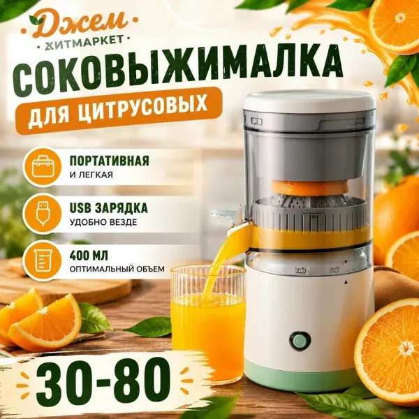 Работает от аккумулятора — фото 1