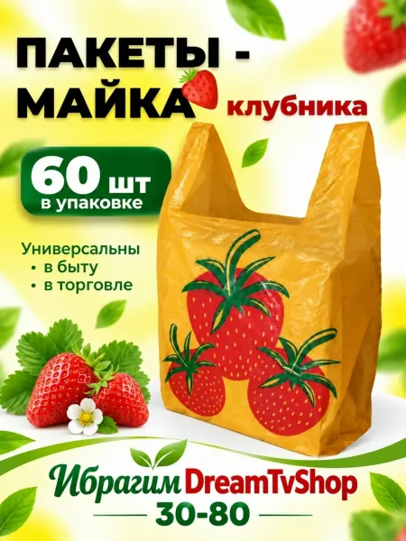 Яркий рисунок с клубникой и удобные ручки — фото 1