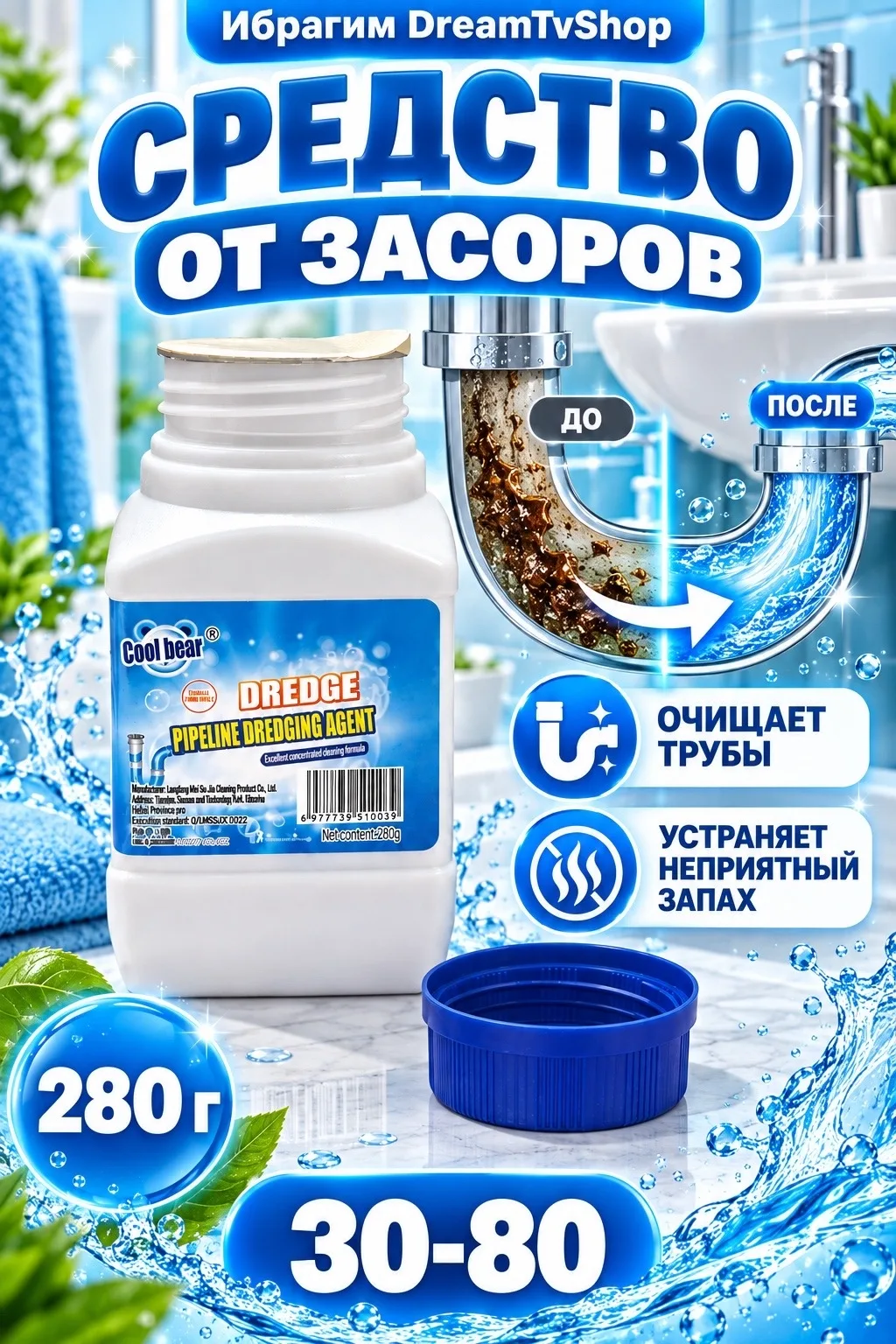 Порошковое средство от засоров — фото 1