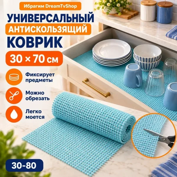Коврик помогает зафиксировать посуду и другие предметы, защищает поверхности от царапин и загрязнений — фото 1