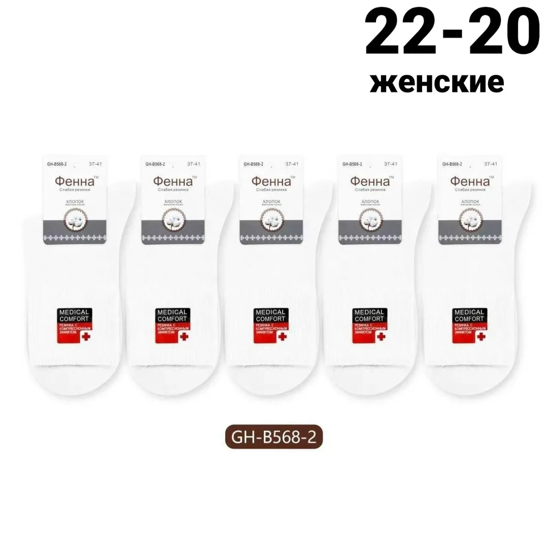 Носки женские однотонные, хлопок, лайкра — фото 2