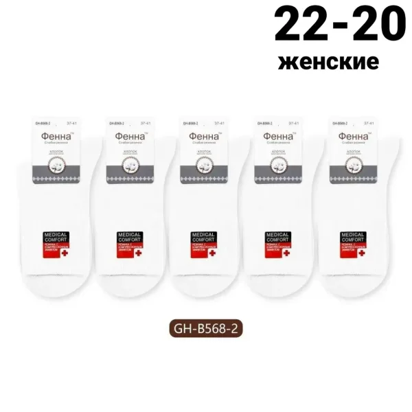 Носки женские однотонные, хлопок, лайкра — фото 2