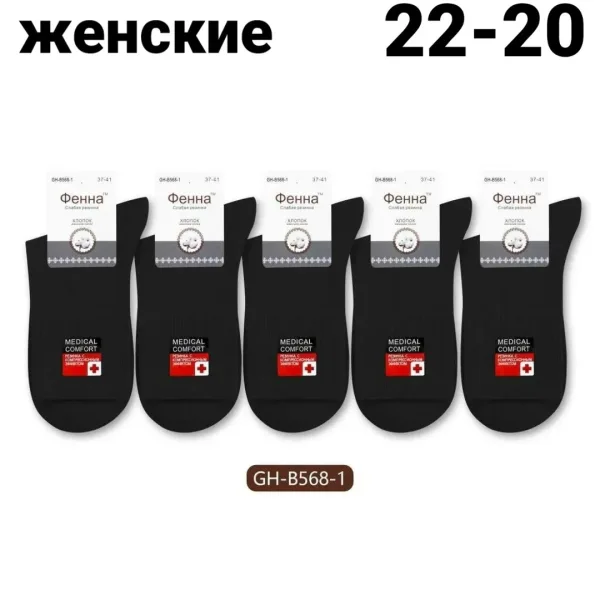 Носки женские однотонные, хлопок, лайкра — фото 3