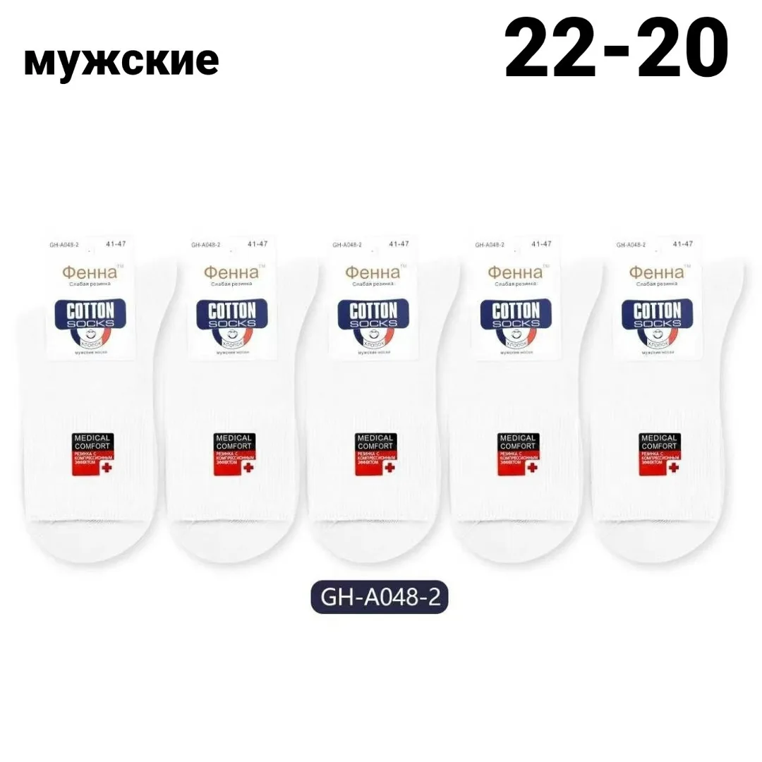 Носки мужские однотонные, хлопок, лайкра — фото 2
