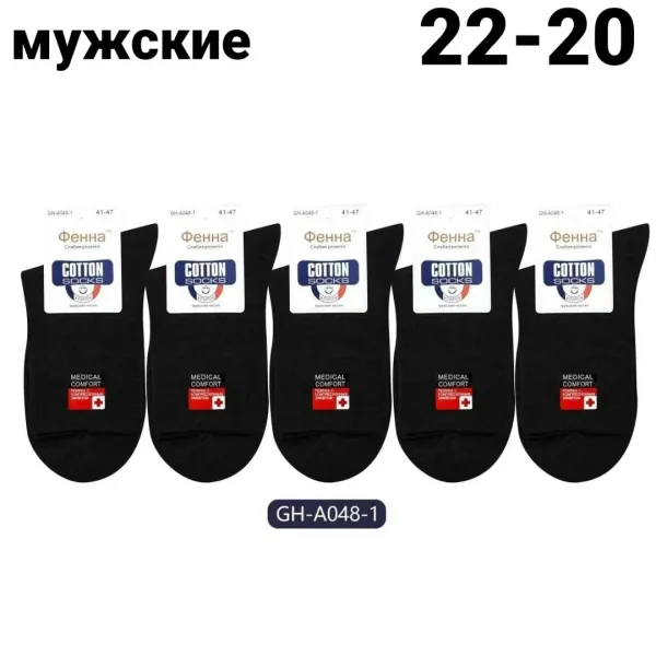 Носки мужские однотонные, хлопок, лайкра — фото 3