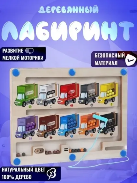 Мозаика Советуем — фото 1