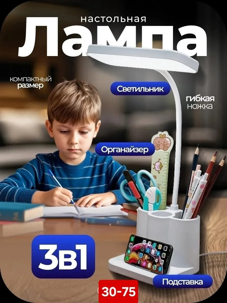 Настольная лампа сенсорная с USB и органайзером — фото 2