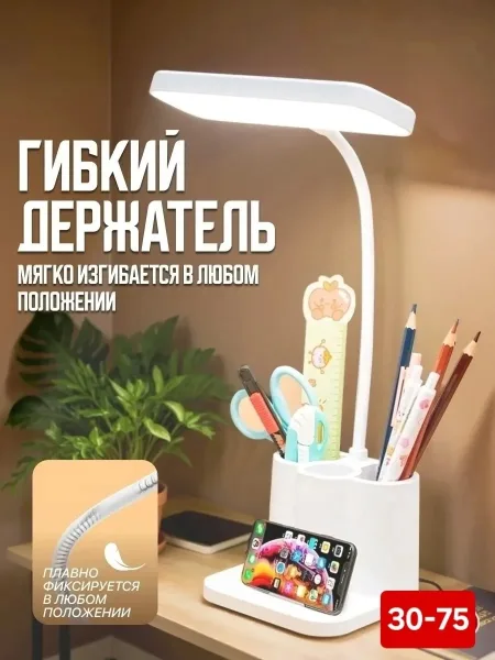 Настольная лампа сенсорная с USB и органайзером — фото 3