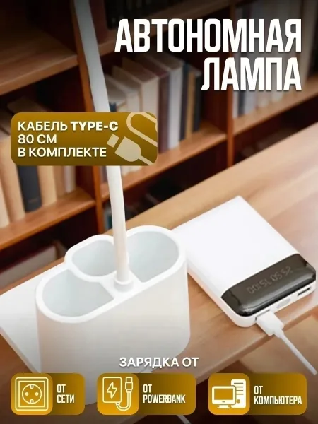 Настольная лампа сенсорная с USB и органайзером — фото 7