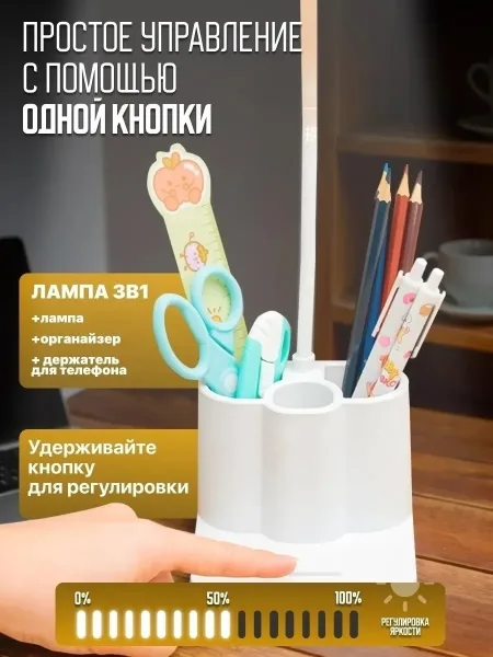 Настольная лампа сенсорная с USB и органайзером — фото 8