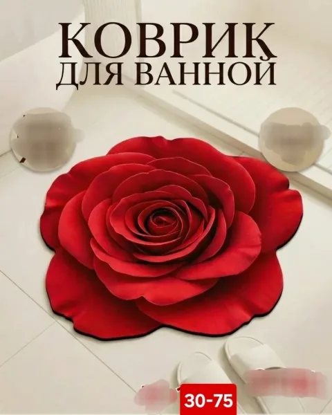 Коврик в ванную комнату туалет резиновый противоскользящий — фото 3
