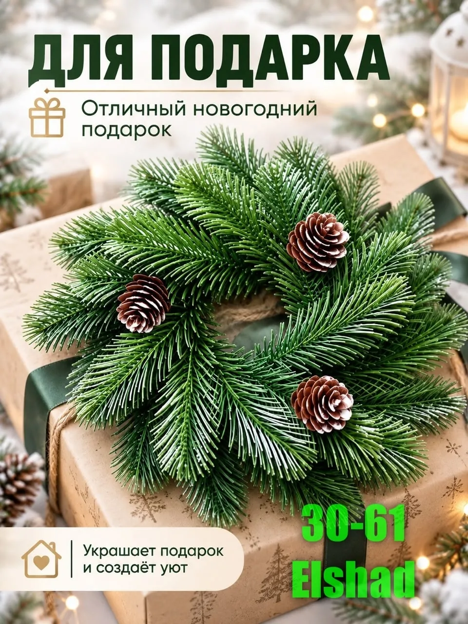 Венки Новогодние — фото 2