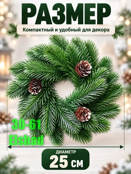 Венки Новогодние — фото 6