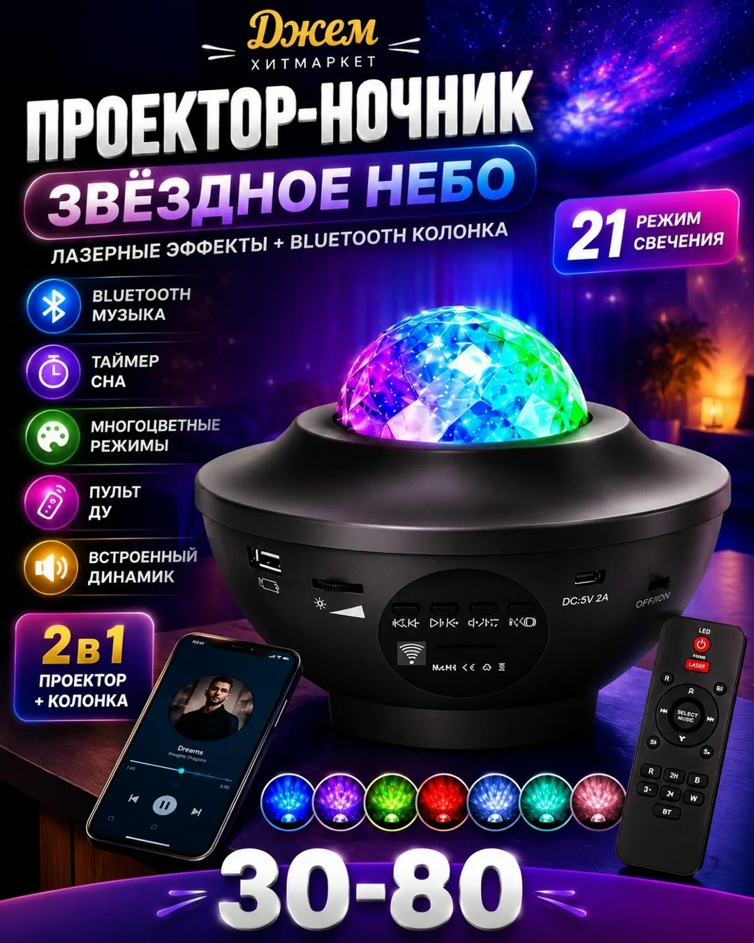 Bluetooth — можно включать музыку со смартфона — фото 1