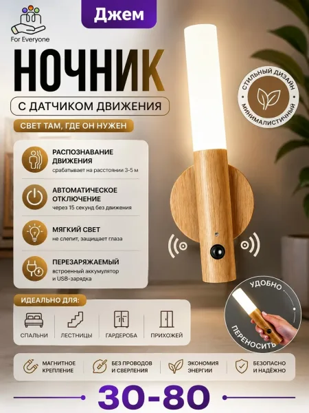 Автоматически включается при движении — фото 1