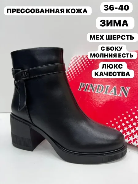 Каробка 6 пара зимние кожаные — фото 4