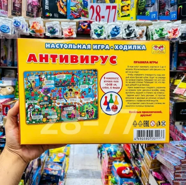 Настольная игра-ходилка — фото 4