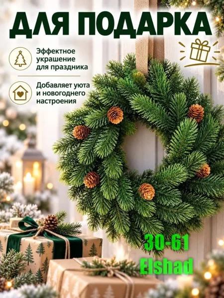 Венки Новогодние — фото 2