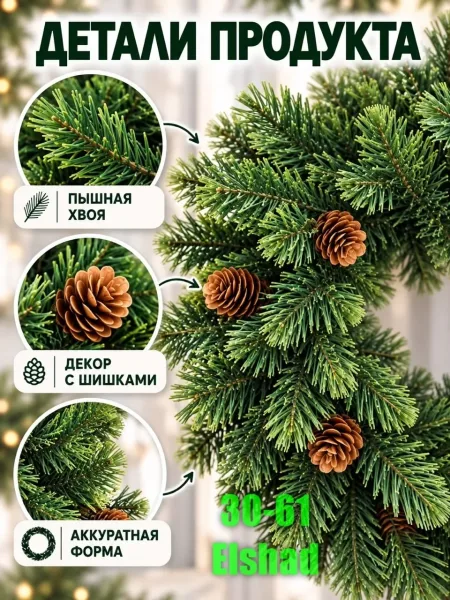 Венки Новогодние — фото 3