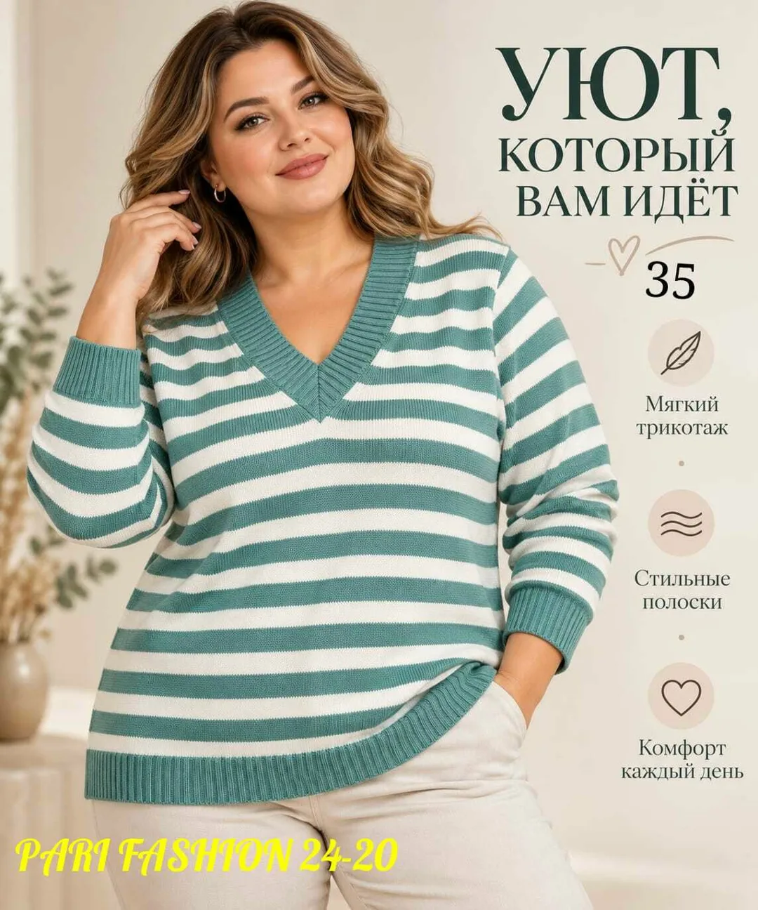 Джемпер женский полоска фабричная вязка — фото 1