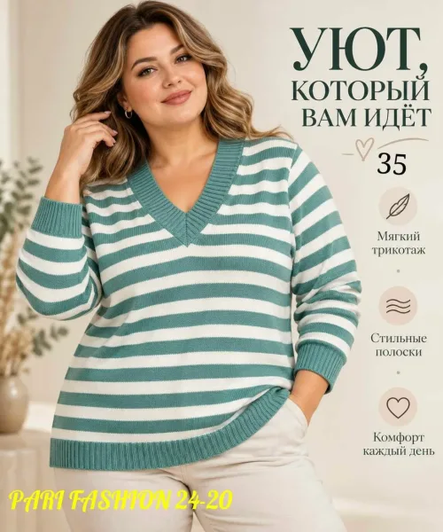Джемпер женский полоска фабричная вязка — фото 1