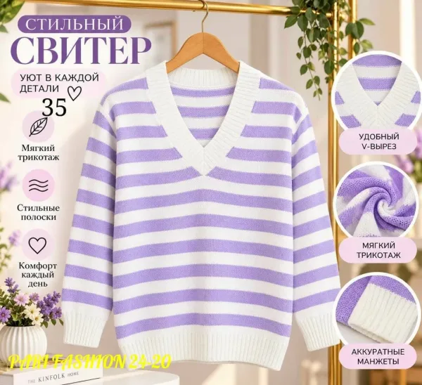 Джемпер женский полоска фабричная вязка — фото 6