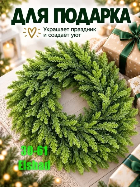 Венки Новогодние — фото 5