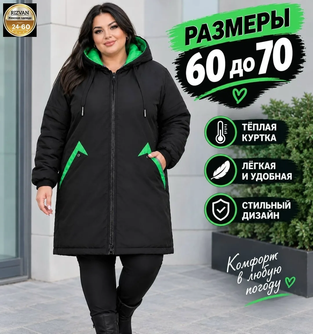 Женская фабричная куртка — фото 1