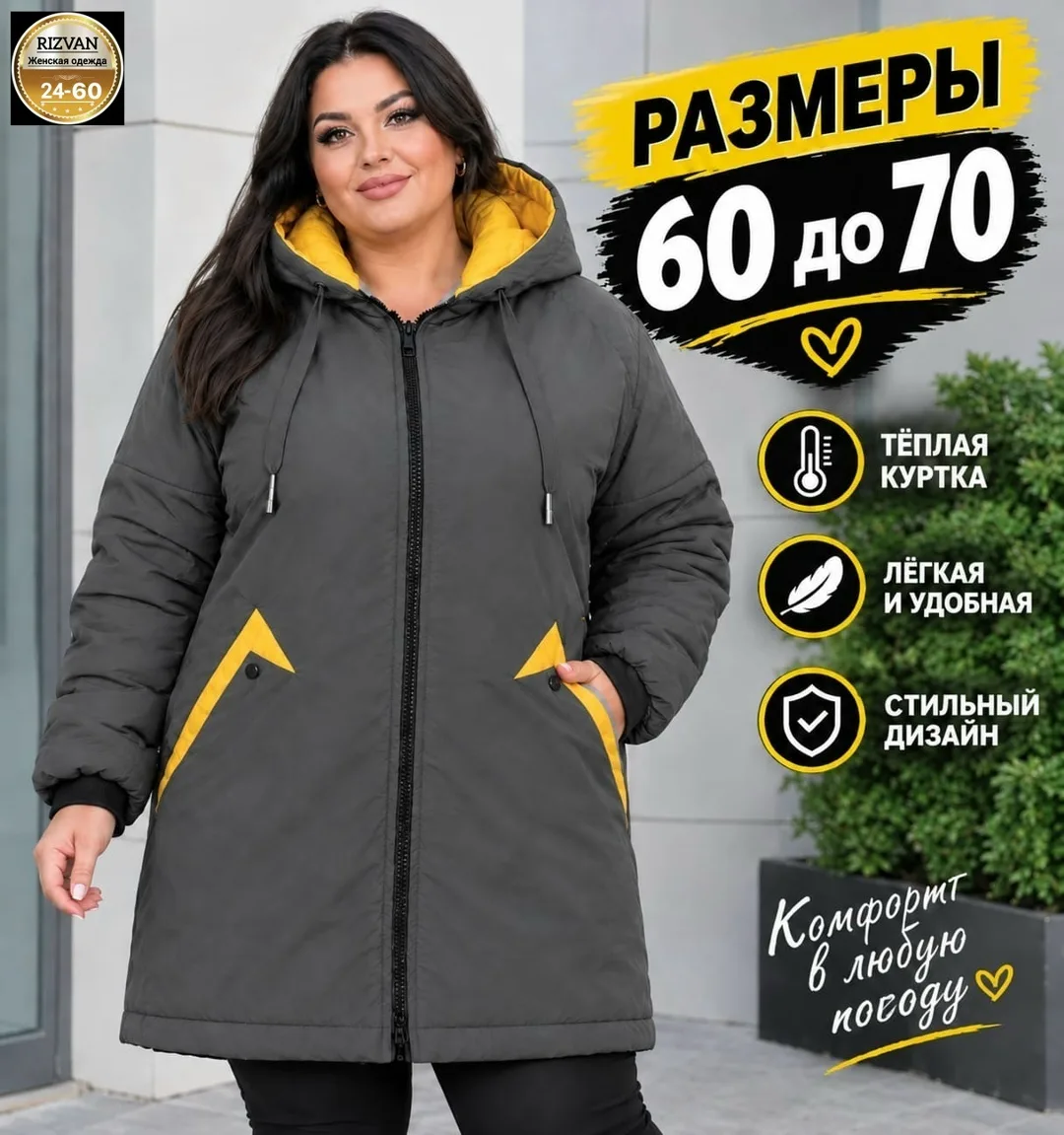 Женская фабричная куртка — фото 2
