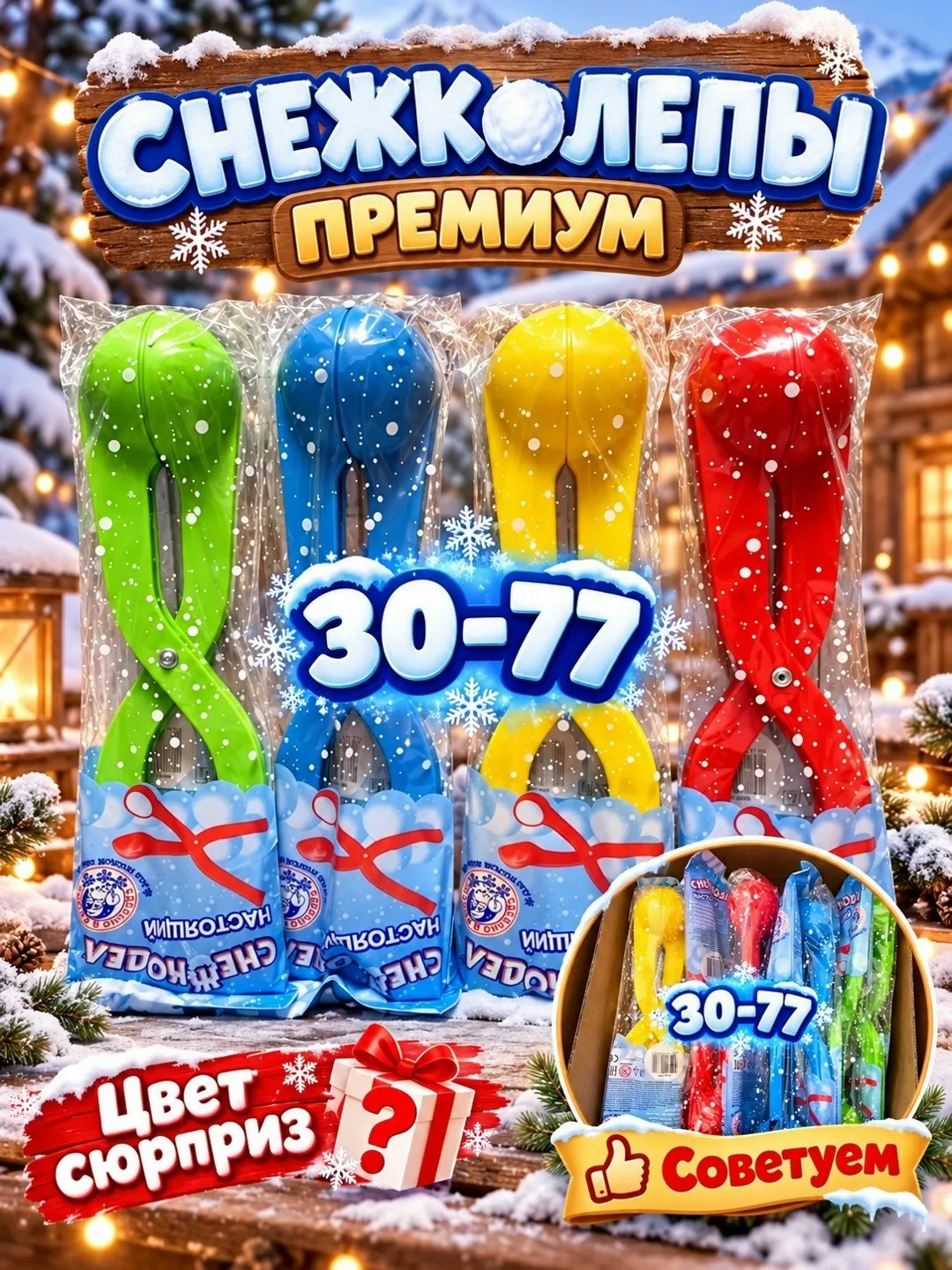 Снежколепы Премиум — яркие и прочные зимние сандалии для детей — фото 2