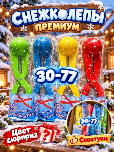 Снежколепы Премиум — яркие и прочные зимние сандалии для детей — фото 2