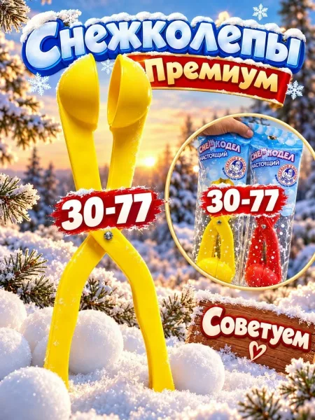 Снежколепы Премиум — яркие и прочные зимние сандалии для детей — фото 4