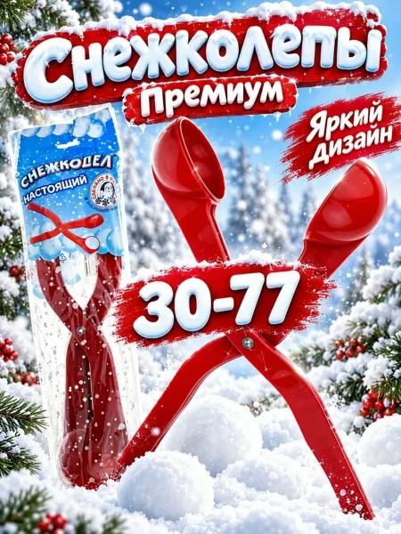 Снежколепы Премиум — яркие и прочные зимние сандалии для детей — фото 5