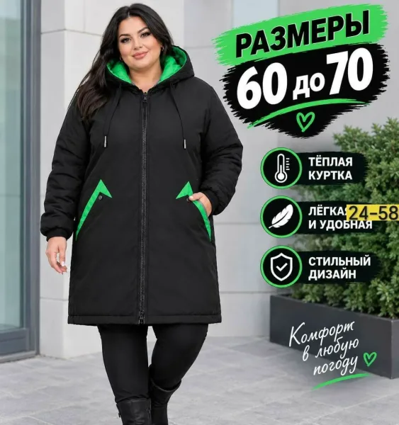 Женская фабричная куртка — фото 1