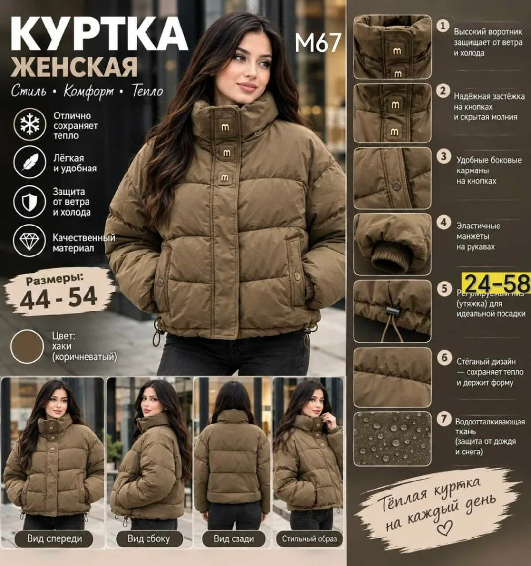 Стильная, тёплая и удобная куртка на каждый день — фото 1