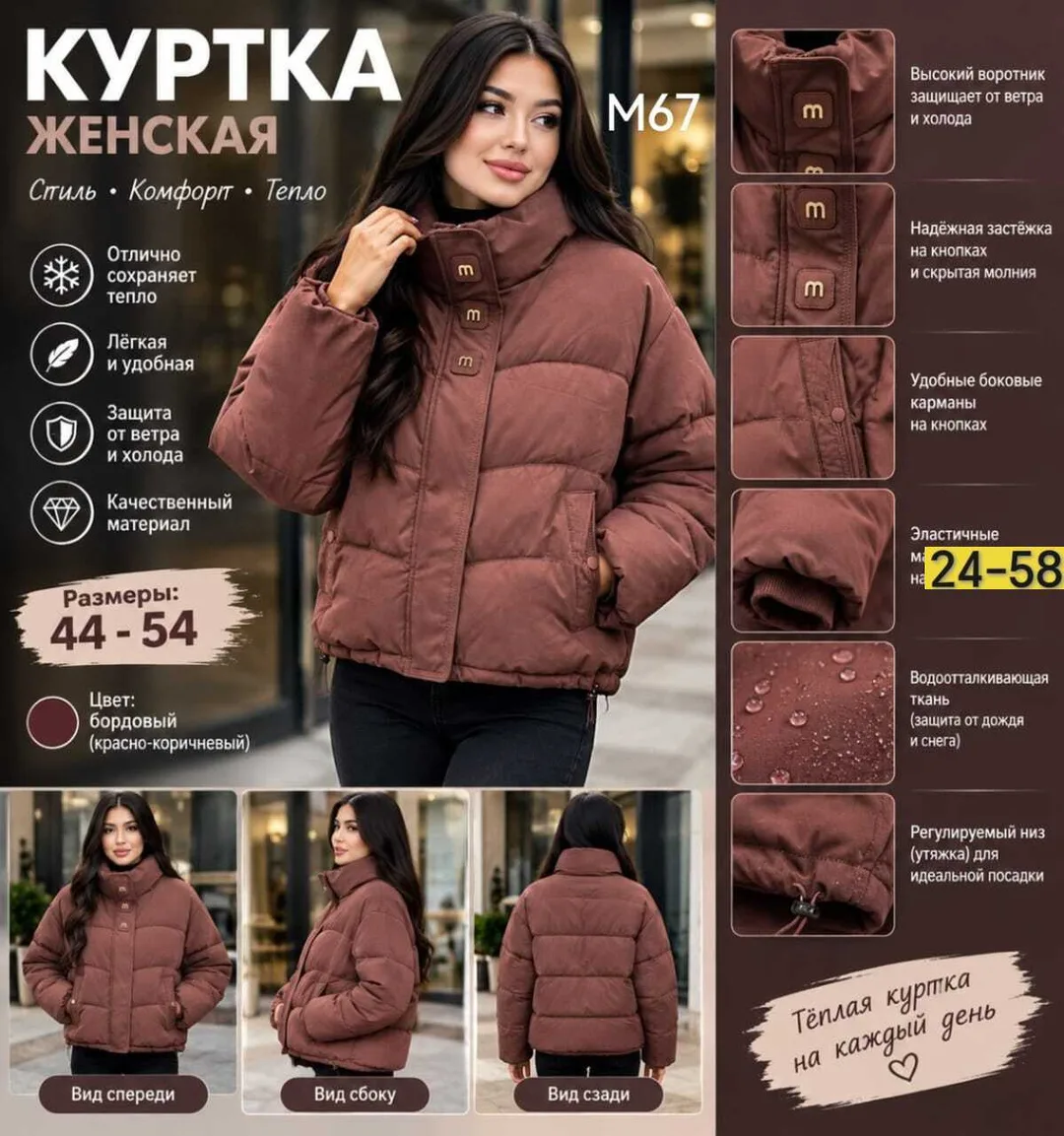Стильная, тёплая и удобная куртка на каждый день — фото 2