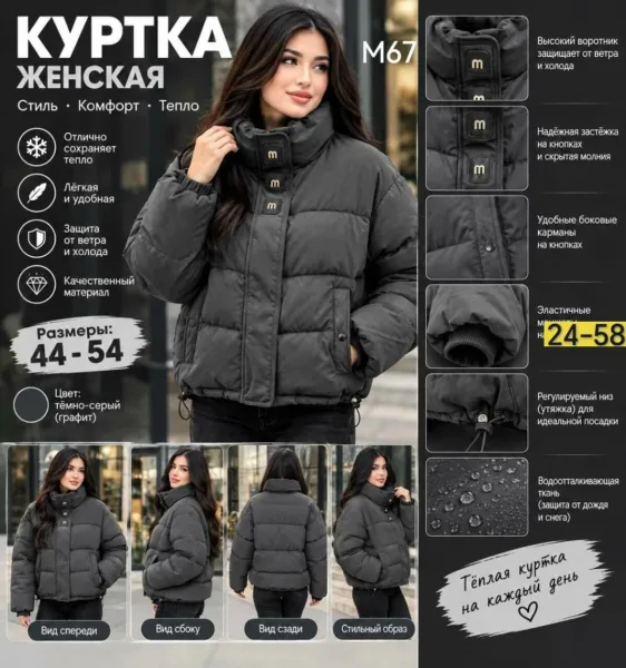 Стильная, тёплая и удобная куртка на каждый день — фото 6