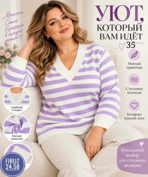 Джемпер женский полоска ткань фабричная вязка — фото 3