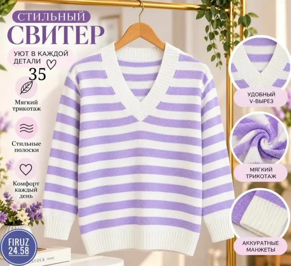 Джемпер женский полоска ткань фабричная вязка — фото 5