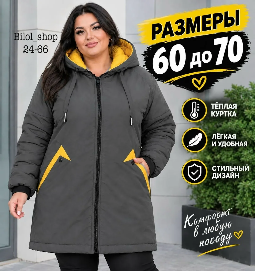 Женская фабричная куртка — фото 2