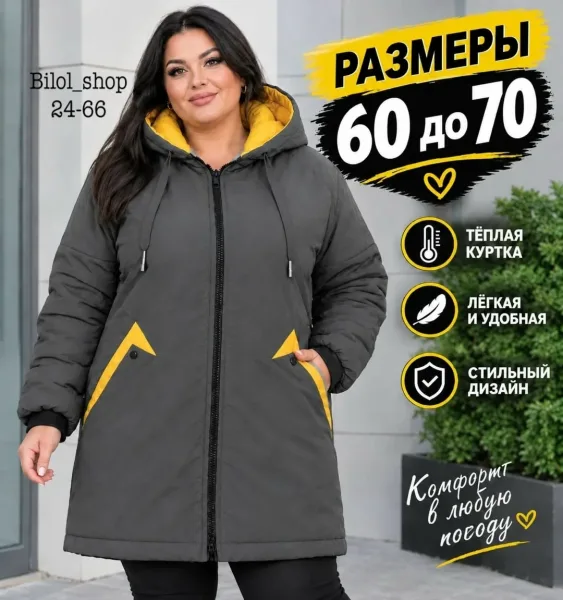 Женская фабричная куртка — фото 1