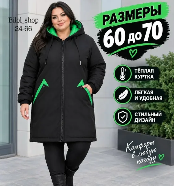Женская фабричная куртка — фото 3