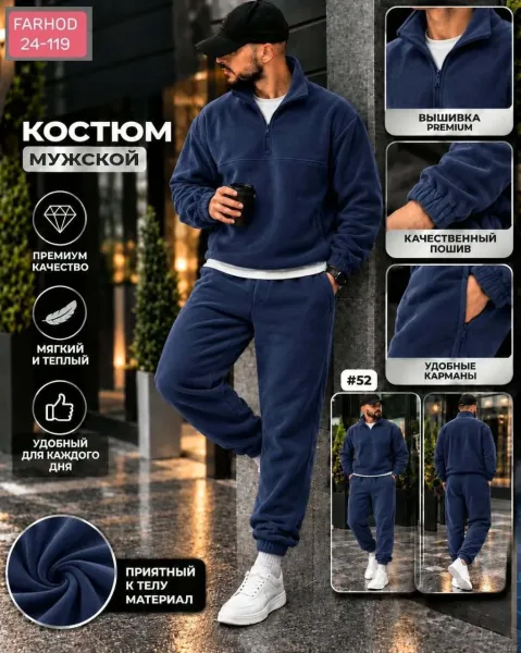 Костюм мужской из двухстороннего флиса — фото 2