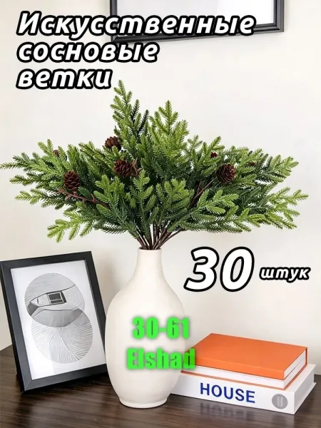 Венки Новогодние — фото 4