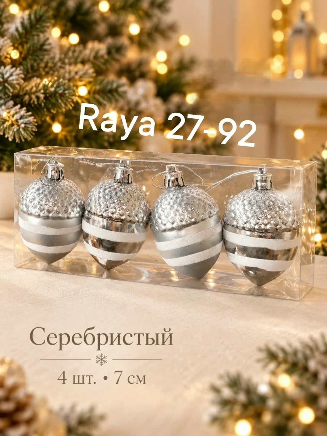 Новогодние шарики — фото 2